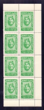 B/8 stamps labels stamps of Sheikh Ahmed Al-Jaber Al-Sabah 1950