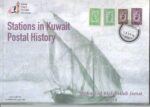 Stations in Kuwait Postal History book 2018