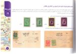 Stations in Kuwait Postal History book 2018 - Image 4