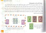 Story of Postal History & Stamps in Kuwait - Image 3