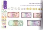 Stations in the History of Currency and Money in Kuwait - Image 4
