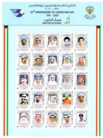 year sets of Kuwait Stamps issues in 2020 - Image 3