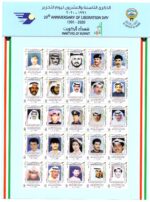 year sets of Kuwait Stamps issues in 2020