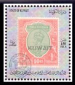Kuwait postcard 100th Anniversary of issuance The First Stamps 2023