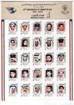 Complete year set of Kuwait Stamps 2016 - Image 3