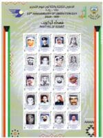 Kuwait Year sets stamps 2024 - Image 6