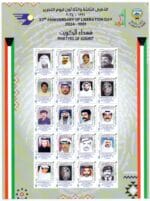 Kuwait Year sets stamps 2024 - Image 5