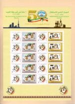 Official Folder of 50th National Day & 20th of Liberation Day 2011 - Image 2