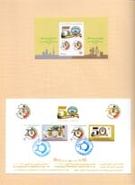 Official Folder of 50th National Day & 20th of Liberation Day 2011 - Image 3