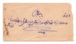 cover with  letter from Kuwait Mohamed Behbahani to Bushire 1909