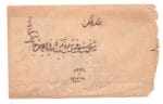 Cover with letter from Kuwait Mohamed Ali Ben Hussian Behbahani to Bushire 1913