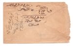 Cover with letter from Kuwait Mohamed Ali Ben Hussian Behbahani to Bushire 1913 - Image 2