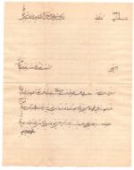 Cover with letter from Kuwait Mohamed Ali Ben Hussian Behbahani to Bushire 1913 - Image 3