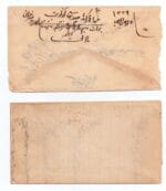 Koweit cover Kuwaiti Merchant Mr. Heidar Behbahani to Bushire 1921 - Image 2