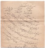 letter from Kuwaiti Merchant Mr. Mohamed Hussian Behbahani to Bushire 1915 - Image 2