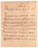 letter from Kuwaiti Mohamed Hussian Behbahani to Bushire 1918 - Image 2