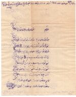 cover with  letter from Kuwait Mohamed Behbahani to Bushire 1909 - Image 2
