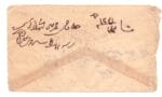 cover with  letter from Kuwait Mohamed Hussian Behbahani to Bushire 1923 - Image 2