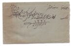 Cover with letter from Kuwait Mohamed Hussian Behbahani to Bushire 1919