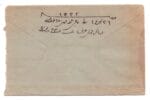 Cover with letter from Kuwait Mohamed Hussian Behbahani to Bushire 1904 - Image 3