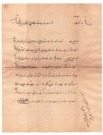 Cover with letter from Kuwait Mohamed Hussian Behbahani to Bushire 1904 - Image 2