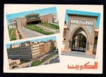 Kuwait Postcard Salaam Palace & Osman Mosque to Egypt in 1968