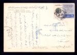 Kuwait Postcard Salaam Palace & Osman Mosque to Egypt in 1968 - Image 2