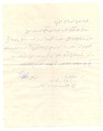 Kuwait Cover D.L.O Airmail cover to Arab countries 1960 - Image 2