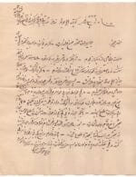 cover with letter from Kuwait Mohamed Behbahani to Bushire 1915 - Image 2