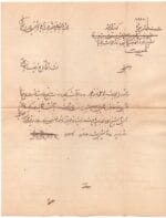 cover with letter from Kuwait Mohamed Behbahani to Bushire 1918 - Image 2