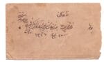 cover from Kuwait AbdulKareem Mohamed Rafie To Bushire 1919