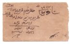 cover from Kuwait AbdulKareem Mohamed Rafie To Bushire 1919 - Image 3
