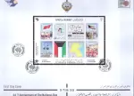 First Day Cover 64th of National day of Kuwait 2025
