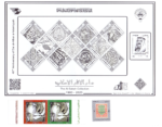 Kuwait year sets stamps issues in 2023