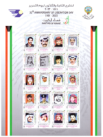 Kuwait year sets stamps issues in 2023 - Image 3