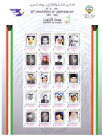 Kuwait year sets stamps issues in 2023 - Image 6