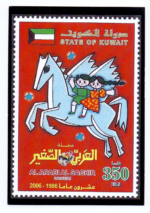 A Special Postcard of Stamp Al-Arabi Al-Saghir Magazine 2006