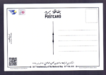 A Special Official Postcard of picture Kuwait Flag stamp National day 2025 - Image 2