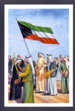 A Special Official Postcard of picture Ardha Bahria Kuwait Flag National Day 2025