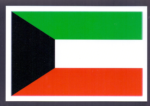 A Special Official Postcard of picture Kuwait Flag stamp National day 2025