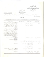 Kuwait Post office Guide 1959 Reprinted 2026 - Image 3