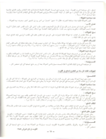 Kuwait Post office Guide 1959 Reprinted 2026 - Image 5